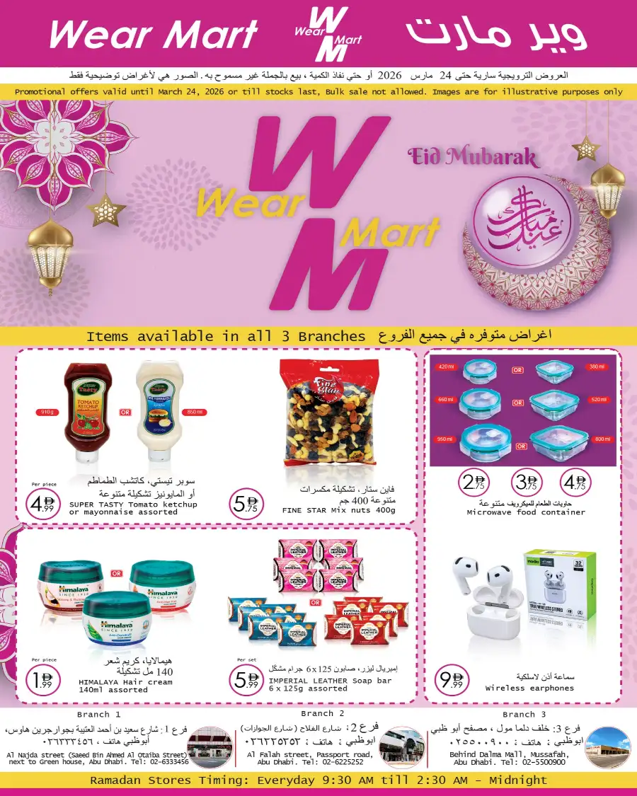 Ramadan & Eid Offers 2026 | Wear Mart Abu Dhabi (All Branches) | Valid until March 24