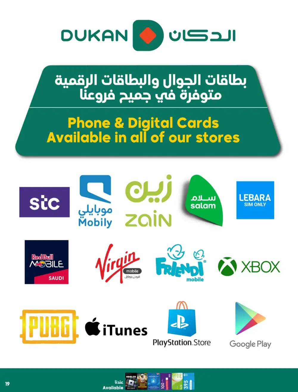 Ramadan Offers | Dukan Saudi Arabia | Valid Until March 10