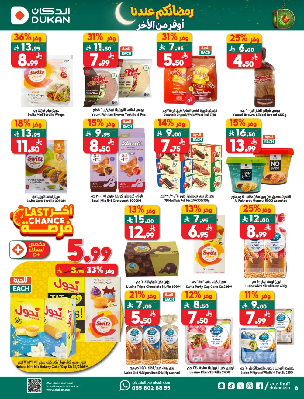 Ramadan Offers | Dukan Saudi Arabia | Valid Until March 10