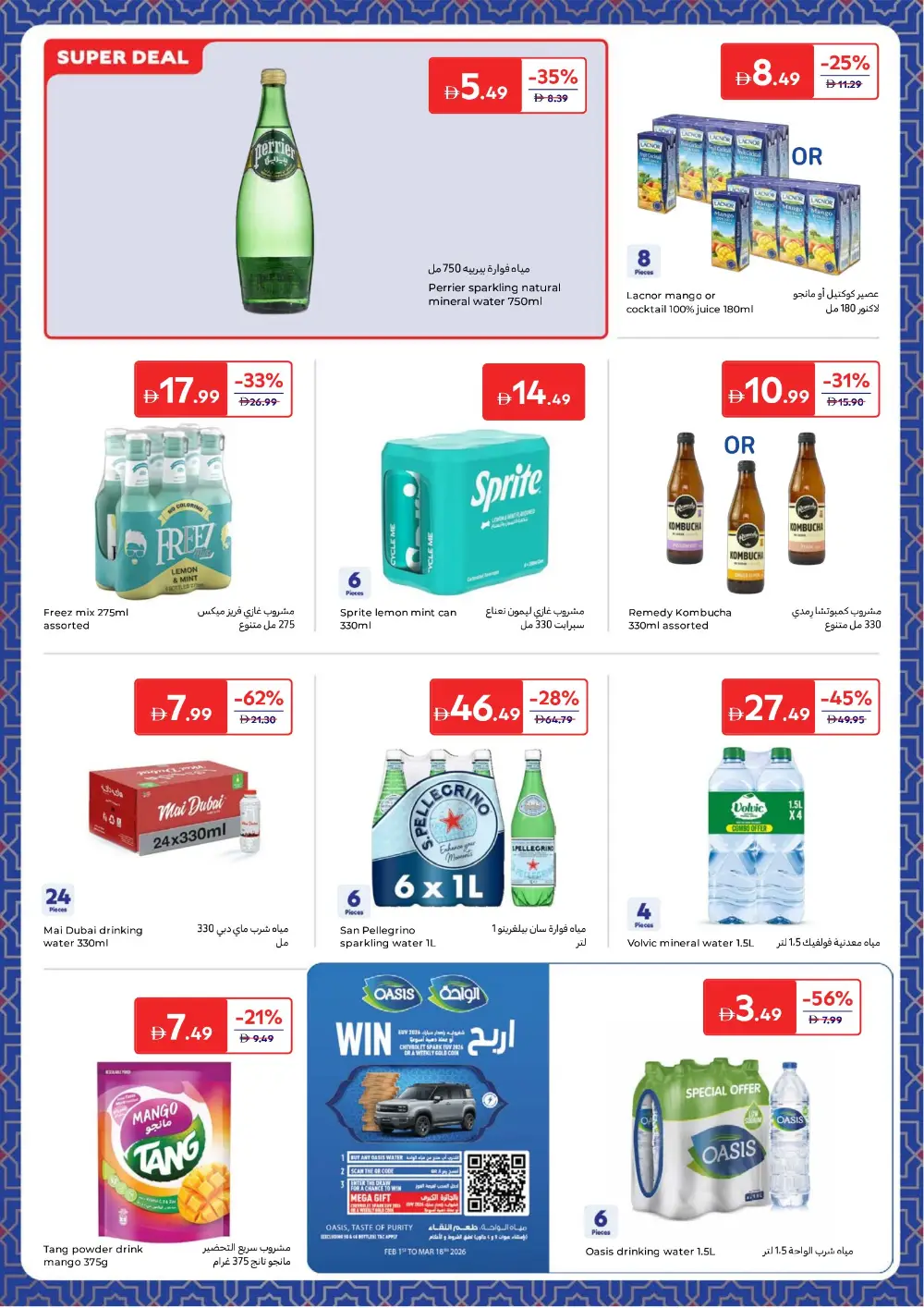 Carrefour Ramadan Offers | Save up to 60% | Valid until 12 March