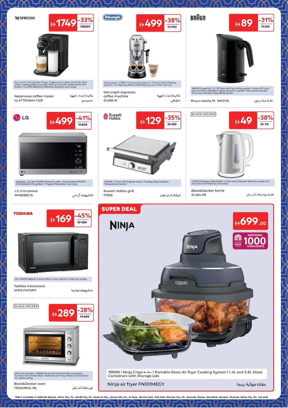 Carrefour Ramadan Offers | Save up to 60% | Valid until 12 March