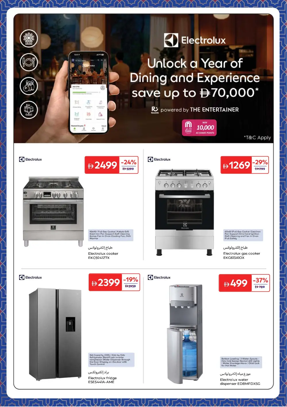 Carrefour Ramadan Offers | Save up to 60% | Valid until 12 March