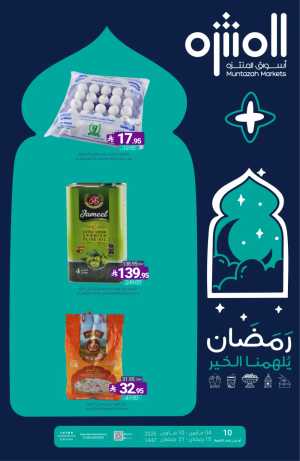 Ramadan Offers | Muntazah Markets Saudi Arabia | Ends March 10 In Muntazah Markets Dammam,Saihat,Al Qatif,Dhahran