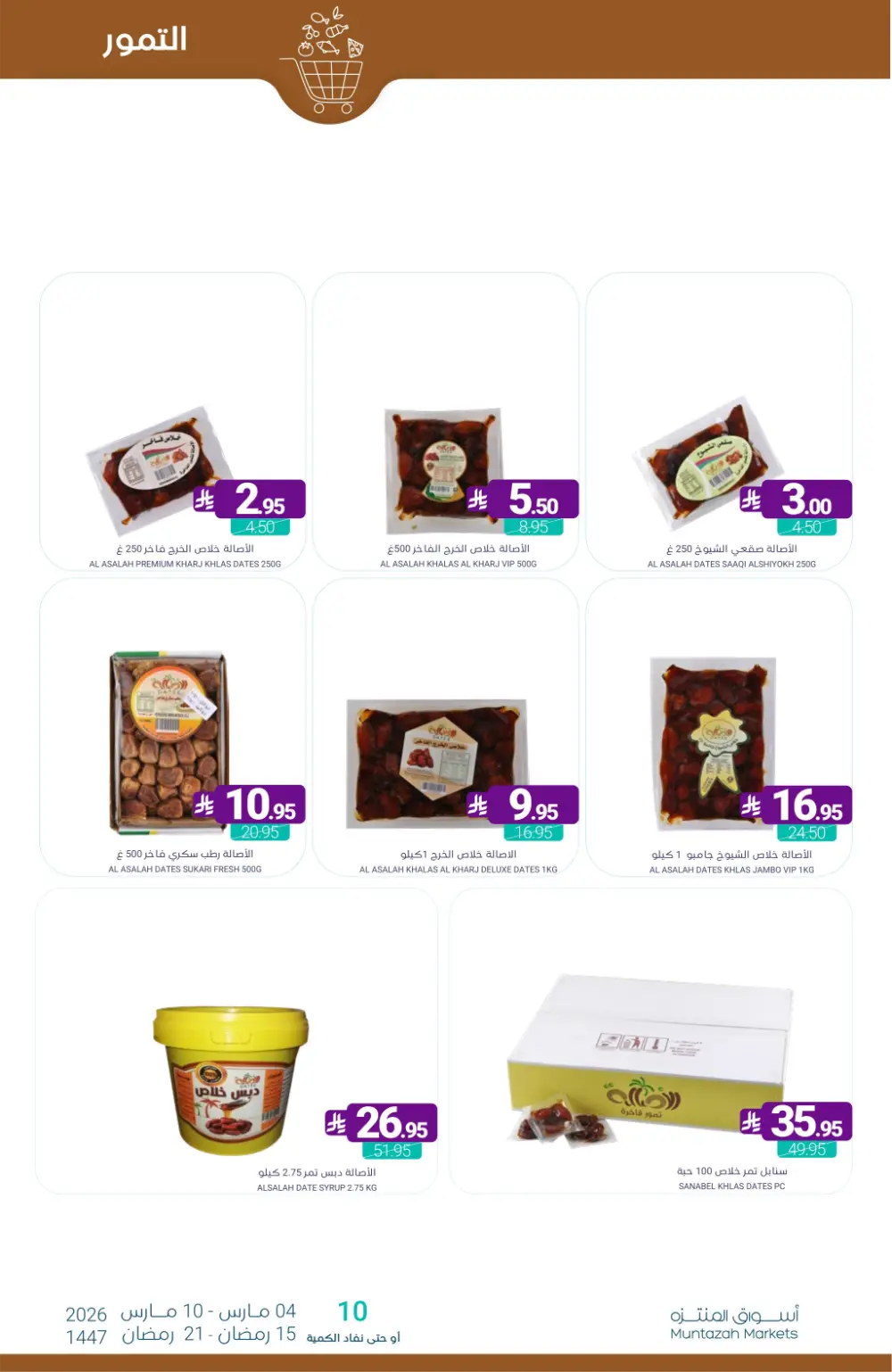 Ramadan Offers | Muntazah Markets Saudi Arabia | Ends March 10