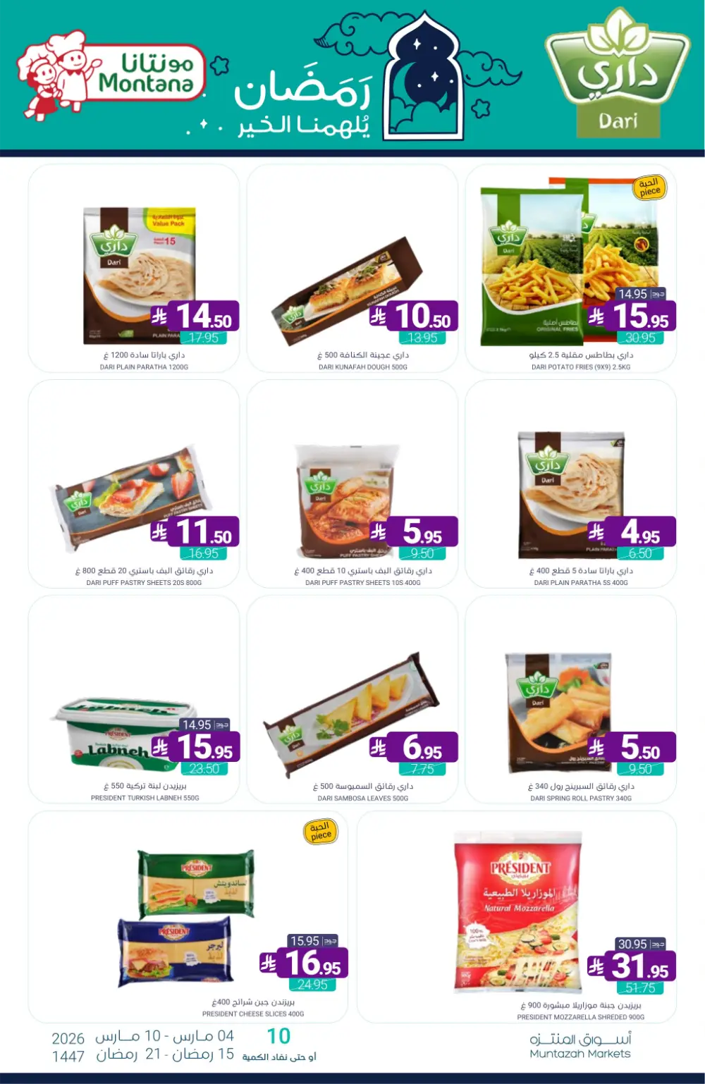 Ramadan Offers | Muntazah Markets Saudi Arabia | Ends March 10