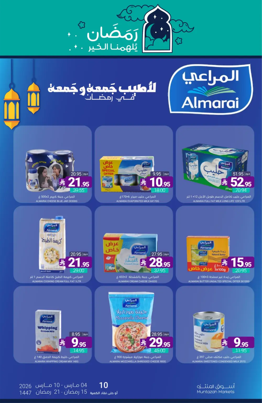 Ramadan Offers | Muntazah Markets Saudi Arabia | Ends March 10