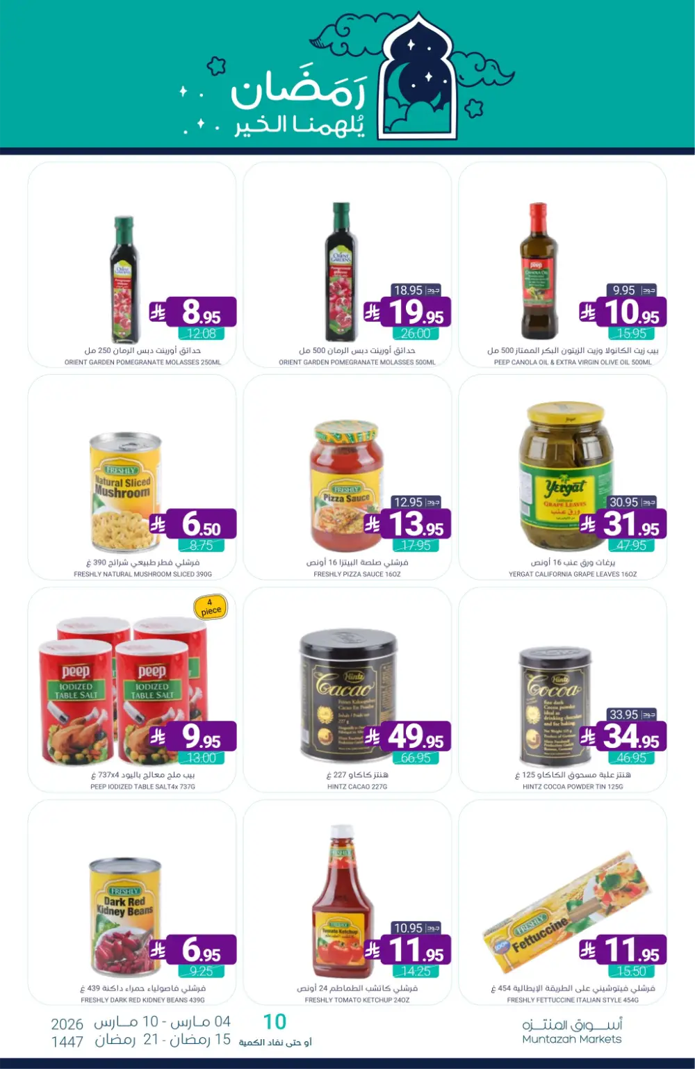 Ramadan Offers | Muntazah Markets Saudi Arabia | Ends March 10