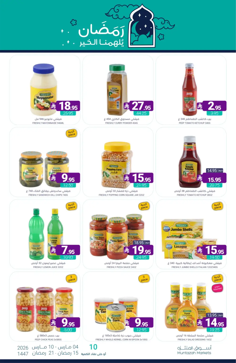 Ramadan Offers | Muntazah Markets Saudi Arabia | Ends March 10