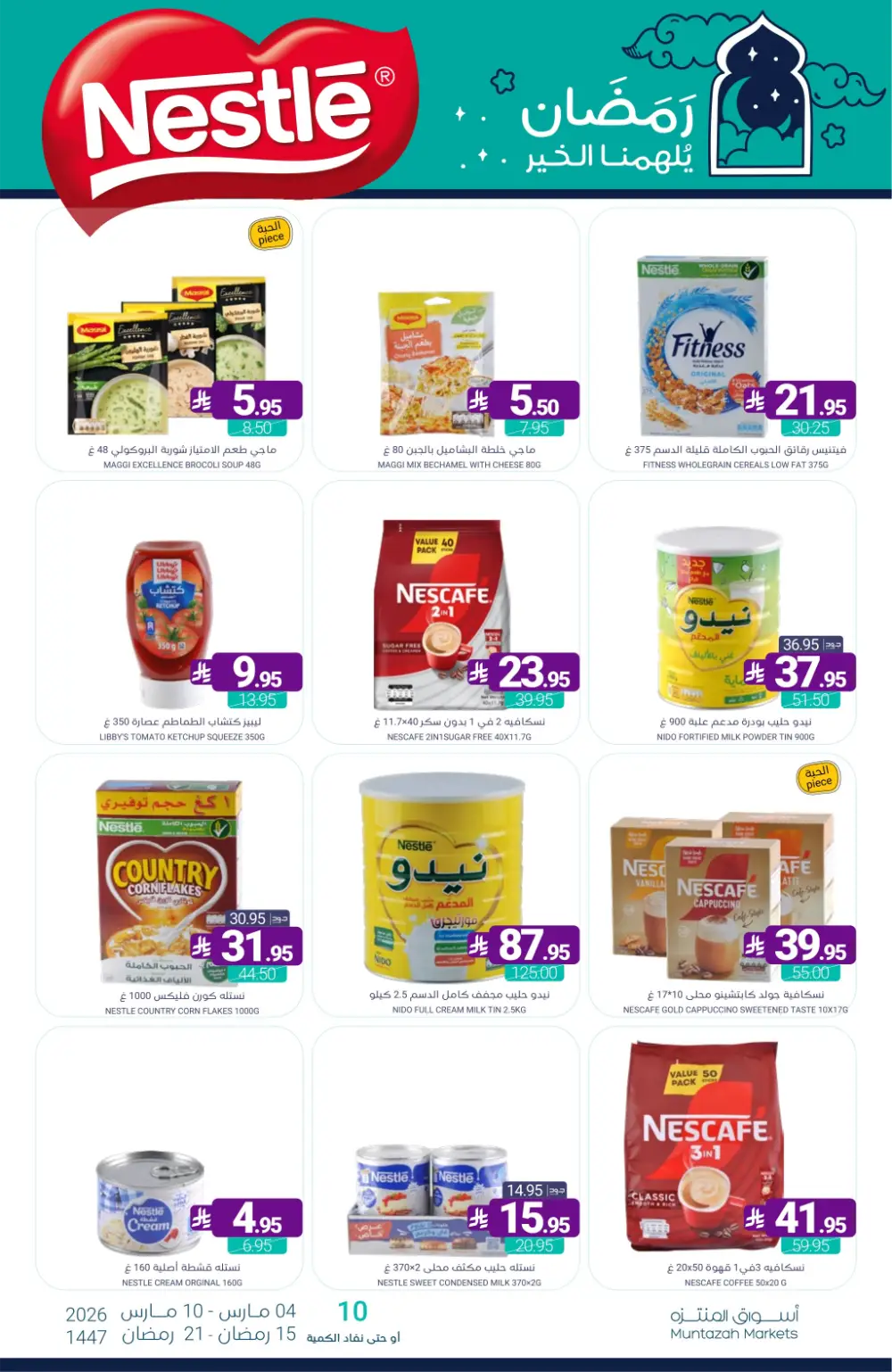 Ramadan Offers | Muntazah Markets Saudi Arabia | Ends March 10