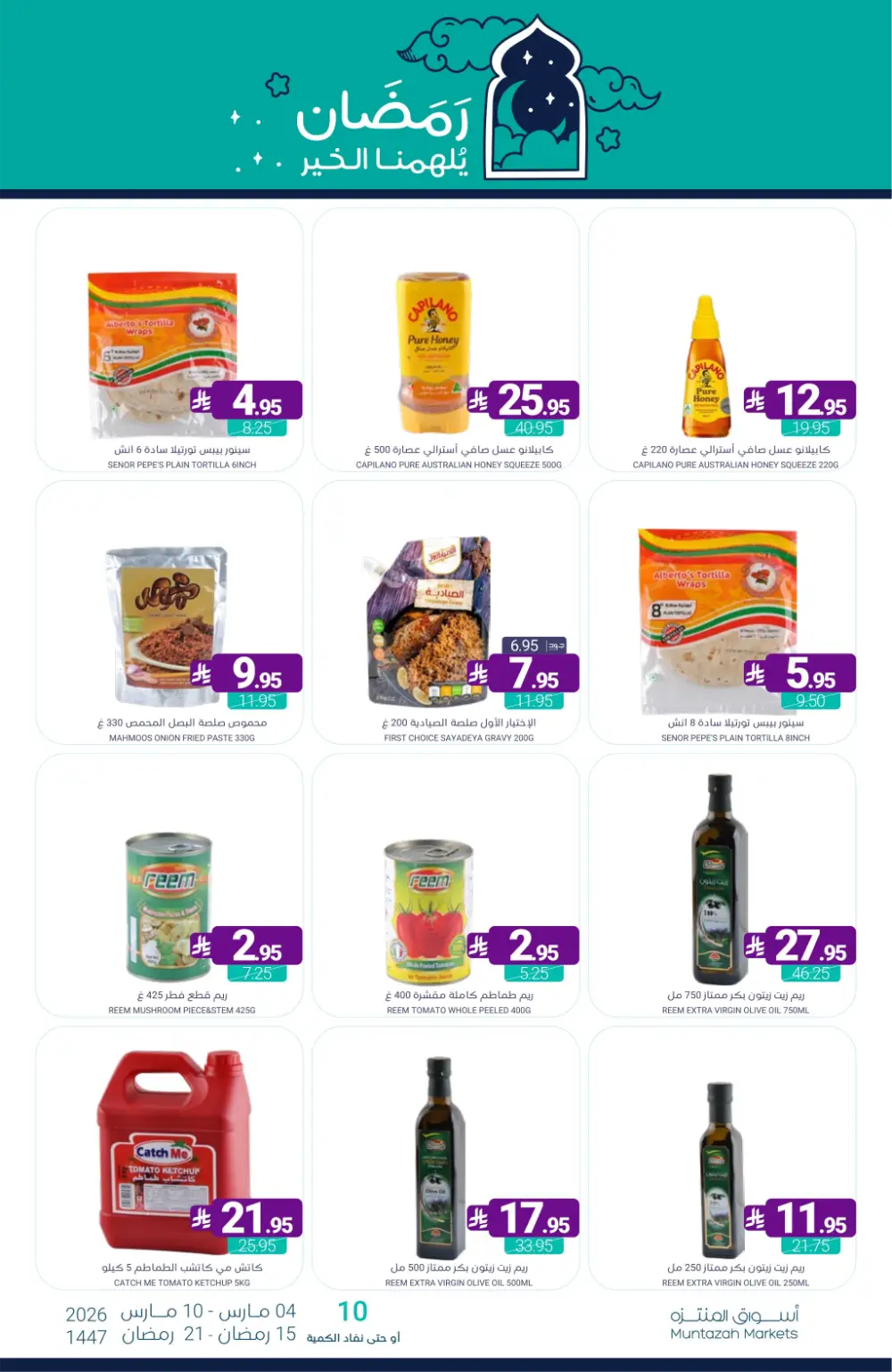 Ramadan Offers | Muntazah Markets Saudi Arabia | Ends March 10