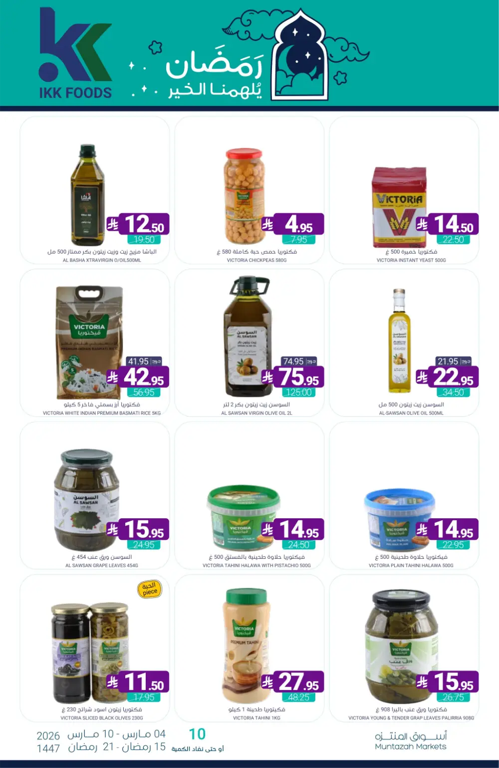 Ramadan Offers | Muntazah Markets Saudi Arabia | Ends March 10