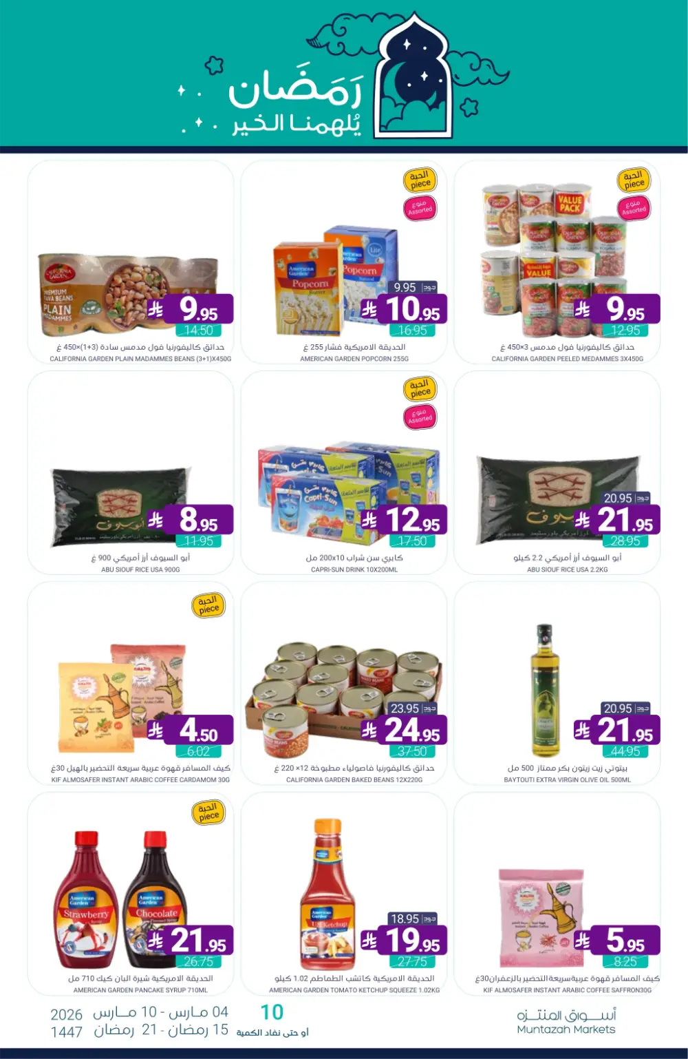 Ramadan Offers | Muntazah Markets Saudi Arabia | Ends March 10