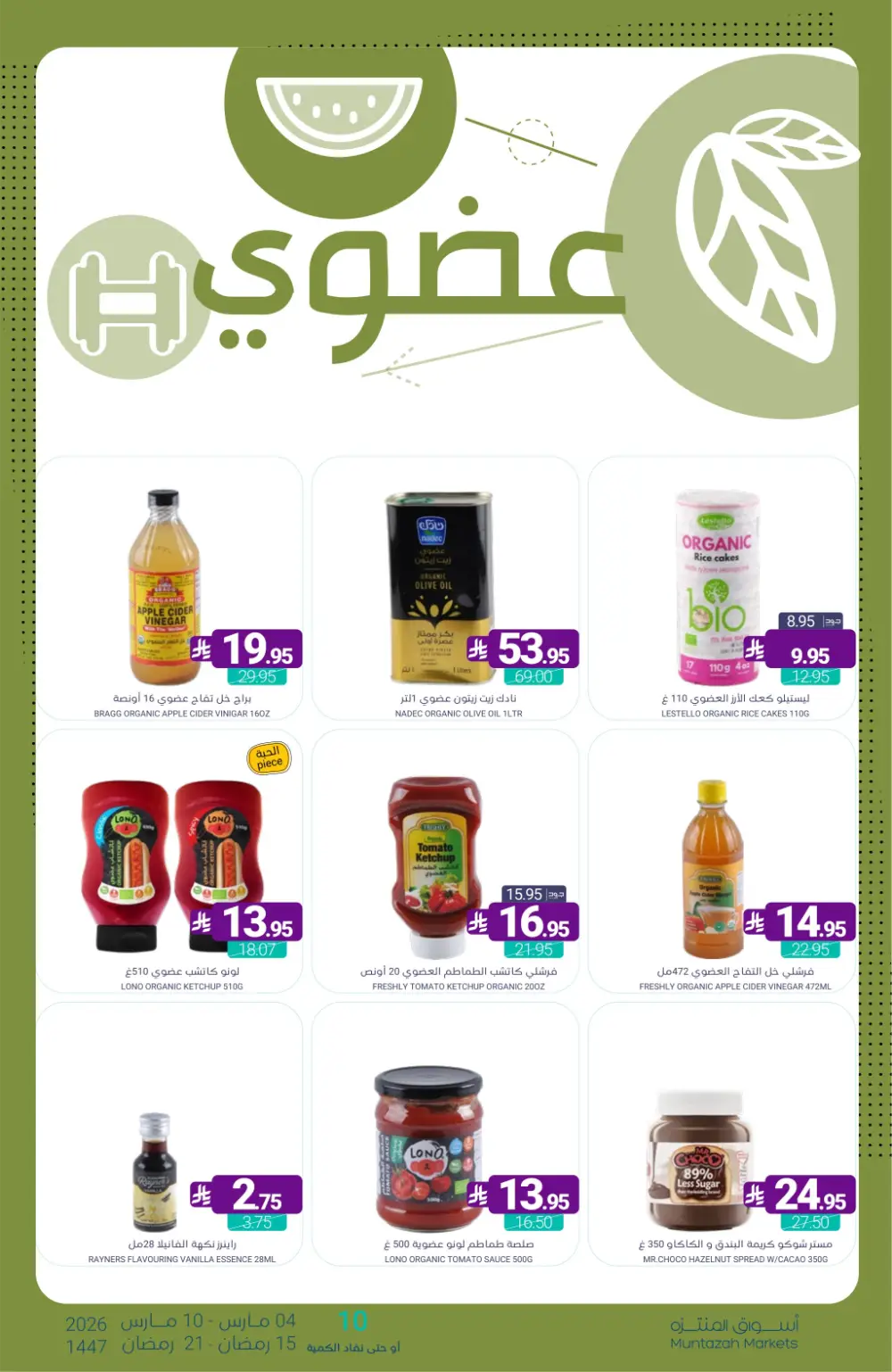 Ramadan Offers | Muntazah Markets Saudi Arabia | Ends March 10