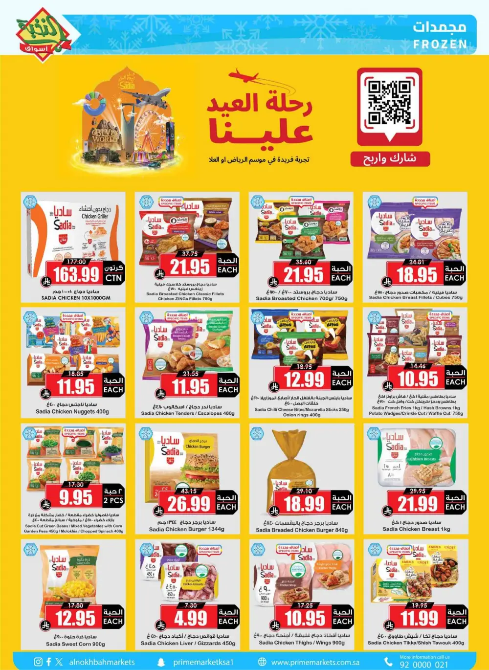 Ramadan Sale 2026 | Prime Market Offers Valid Until March 13