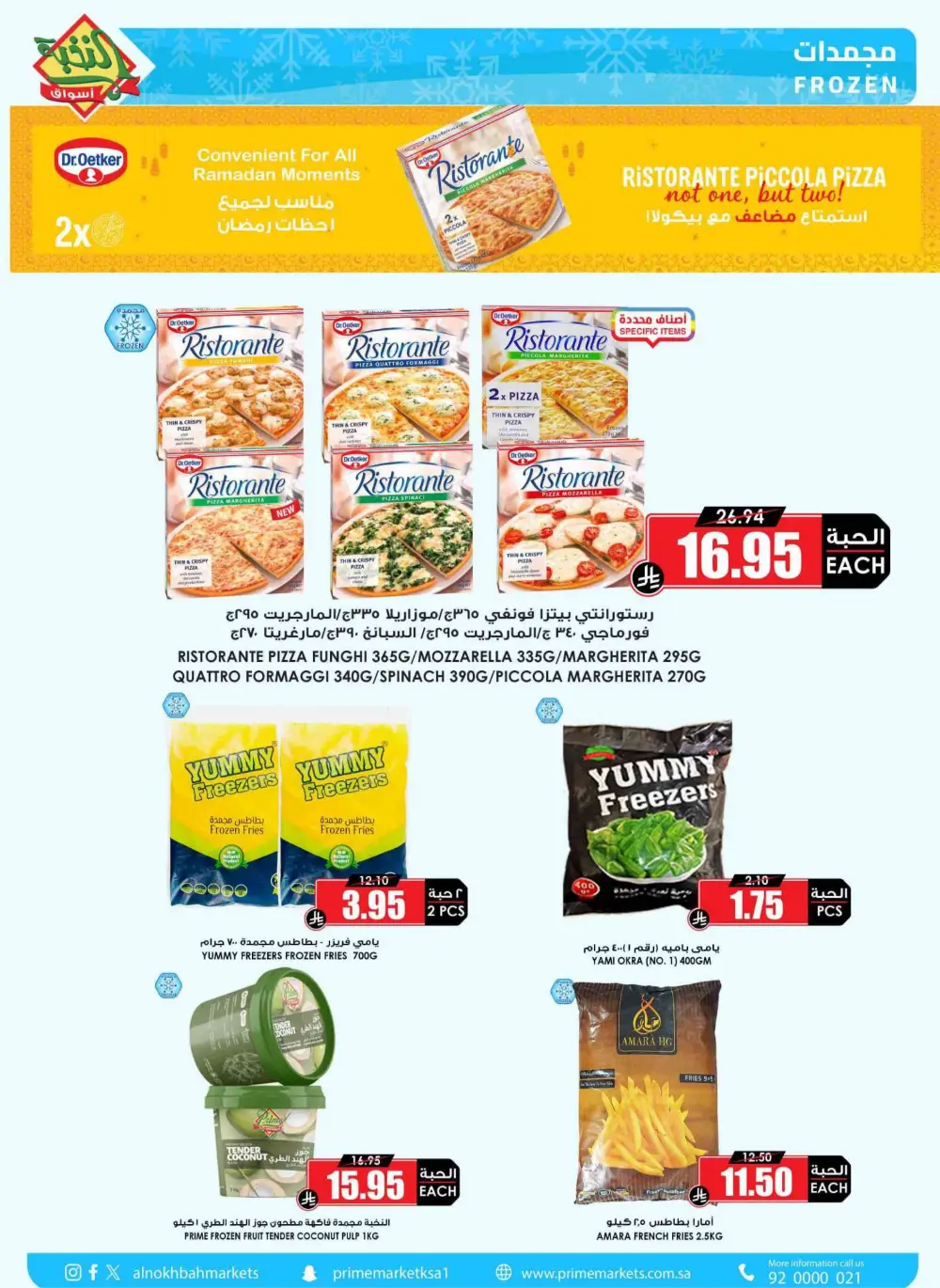 Ramadan Sale 2026 | Prime Market Offers Valid Until March 13