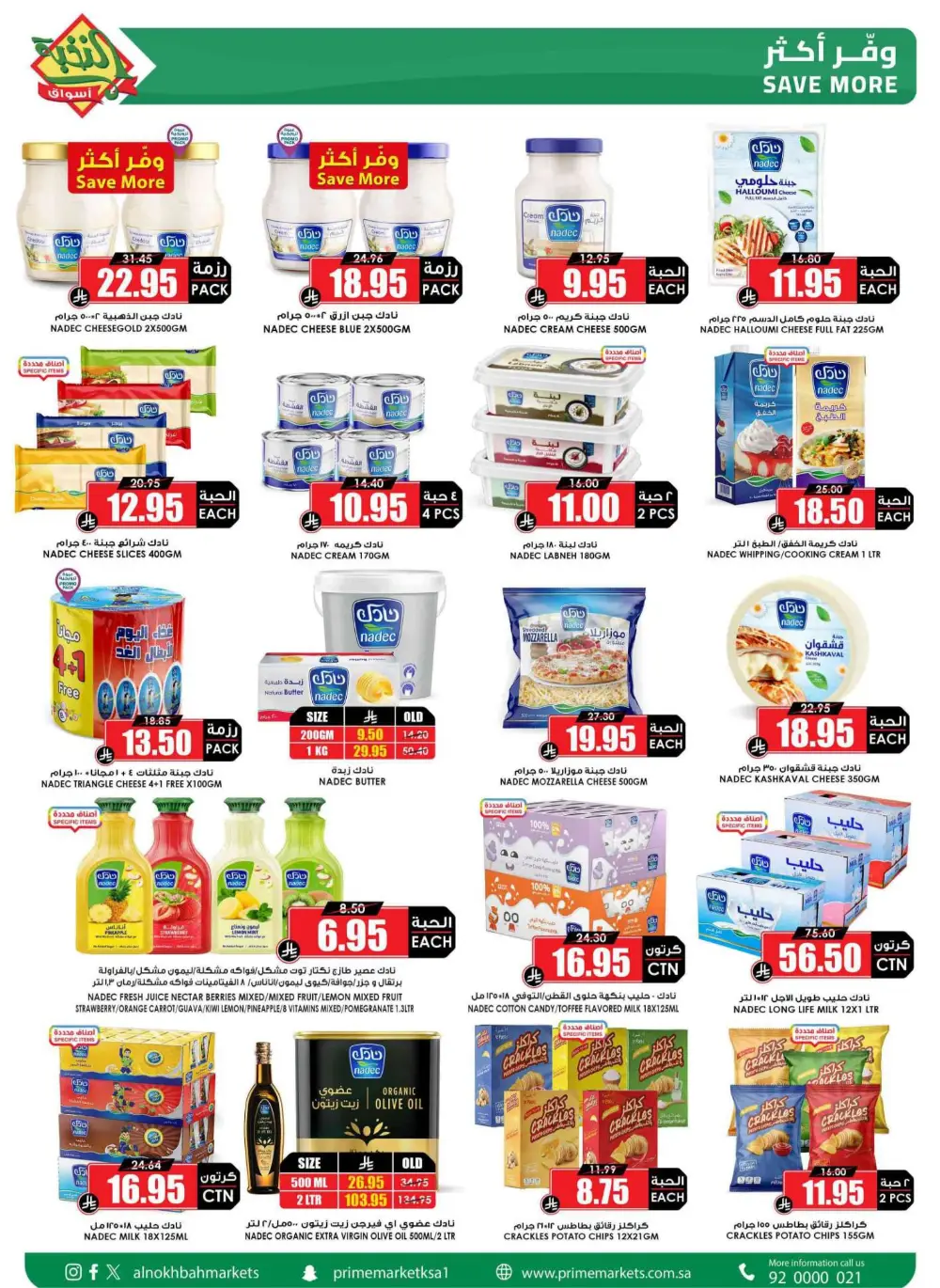 Ramadan Sale 2026 | Prime Market Offers Valid Until March 13
