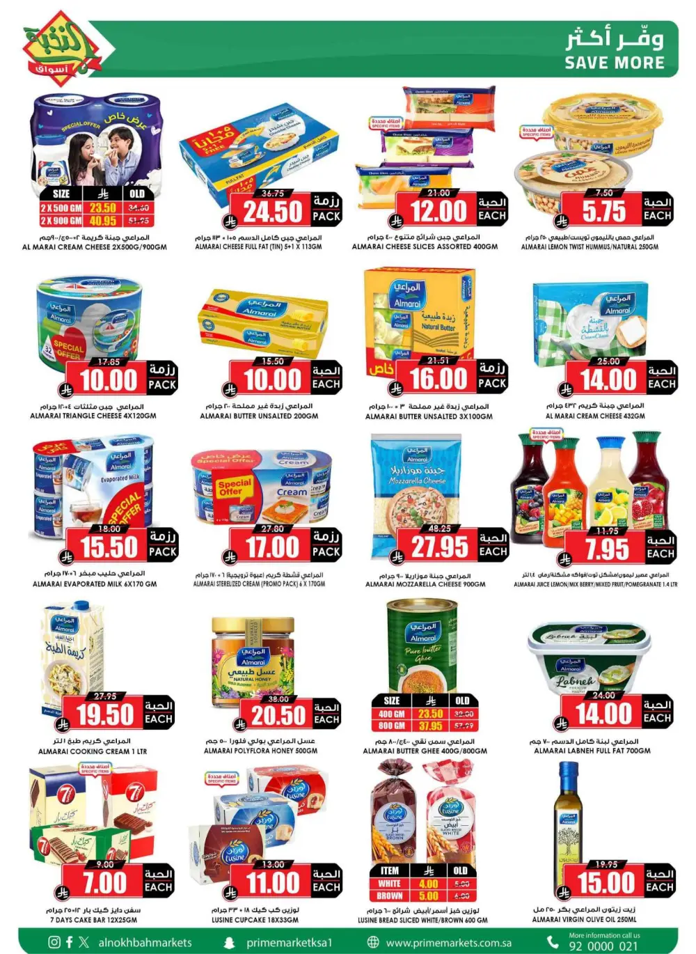 Ramadan Sale 2026 | Prime Market Offers Valid Until March 13