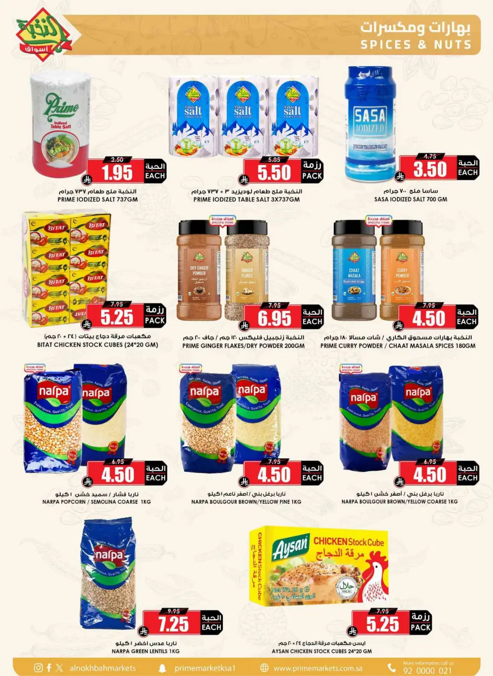 Ramadan Sale 2026 | Prime Market Offers Valid Until March 13