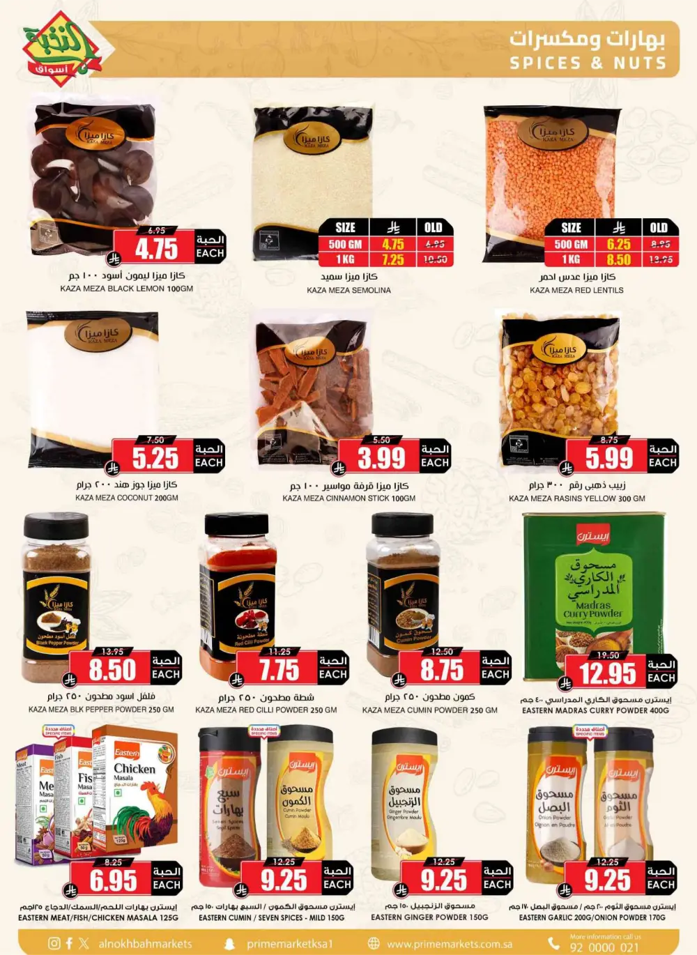 Ramadan Sale 2026 | Prime Market Offers Valid Until March 13