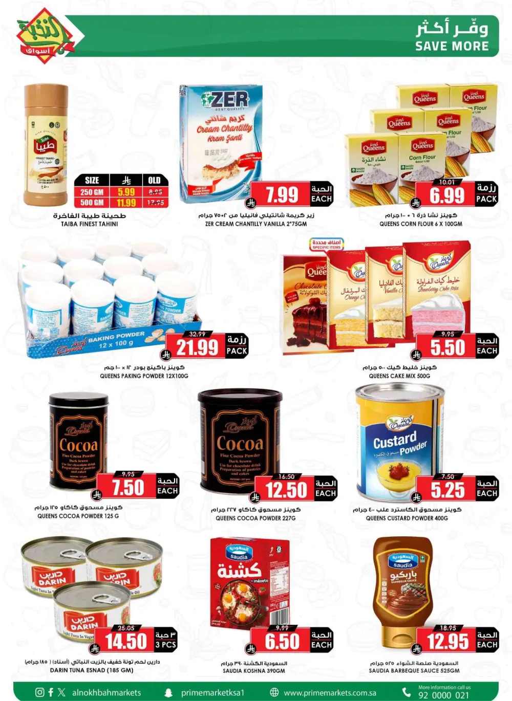 Ramadan Sale 2026 | Prime Market Offers Valid Until March 13