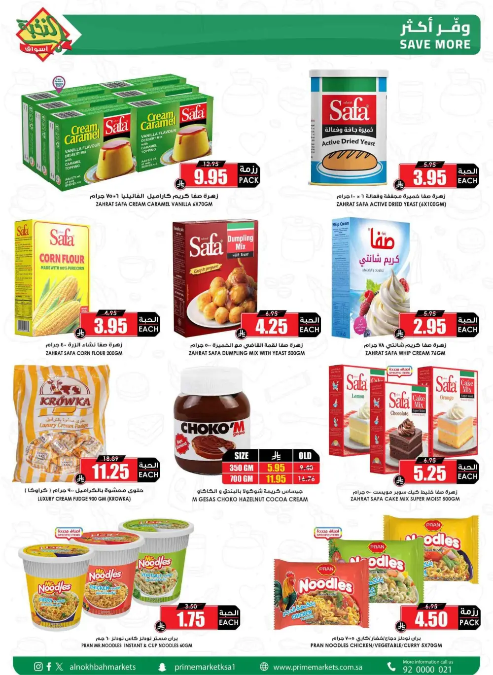 Ramadan Sale 2026 | Prime Market Offers Valid Until March 13
