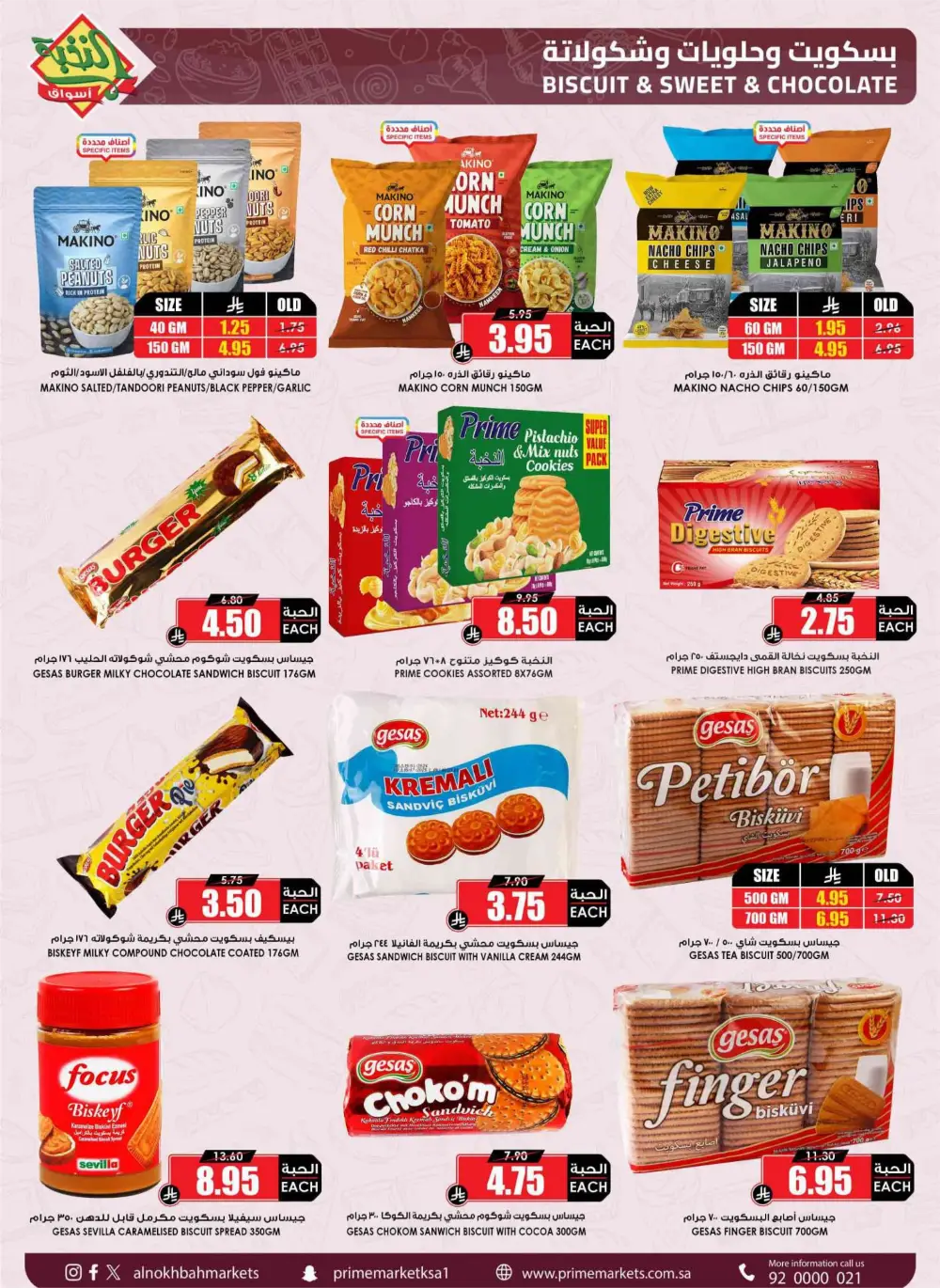 Ramadan Sale 2026 | Prime Market Offers Valid Until March 13