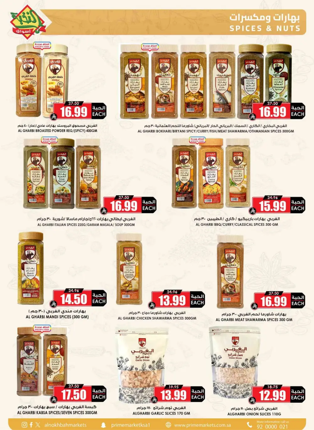 Ramadan Sale 2026 | Prime Market Offers Valid Until March 13