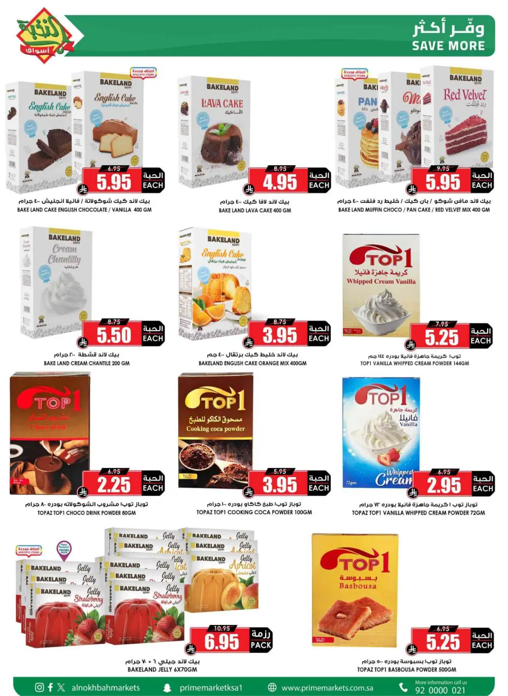 Ramadan Sale 2026 | Prime Market Offers Valid Until March 13