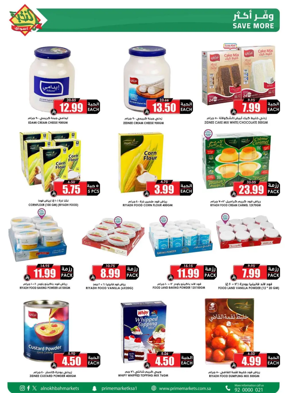 Ramadan Sale 2026 | Prime Market Offers Valid Until March 13