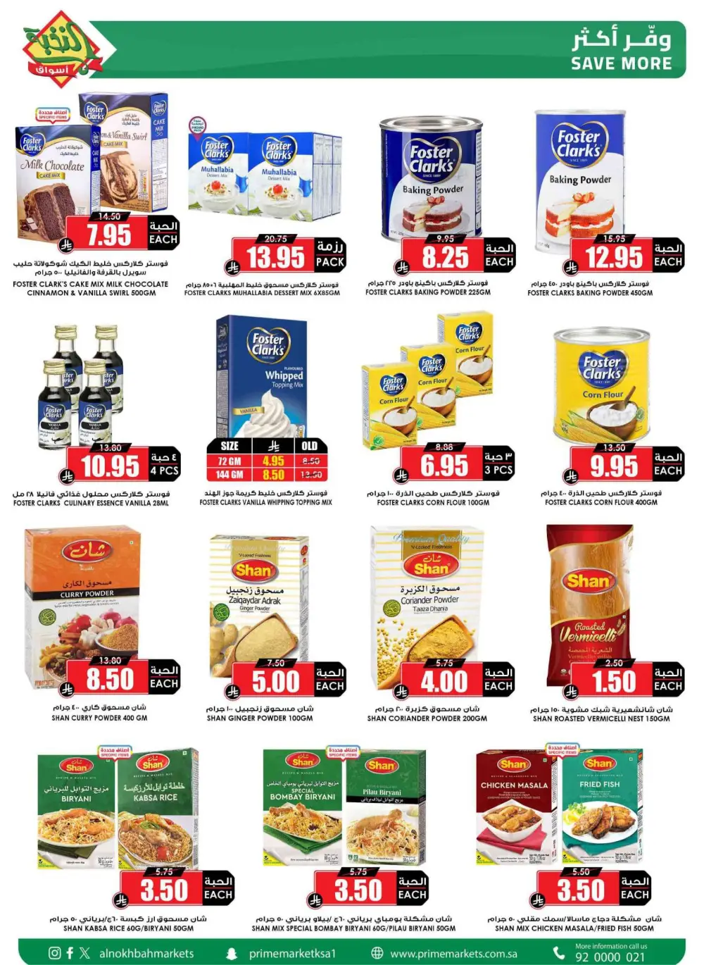 Ramadan Sale 2026 | Prime Market Offers Valid Until March 13