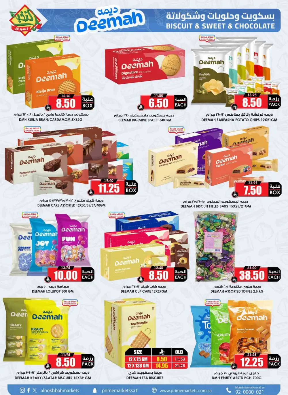 Ramadan Sale 2026 | Prime Market Offers Valid Until March 13