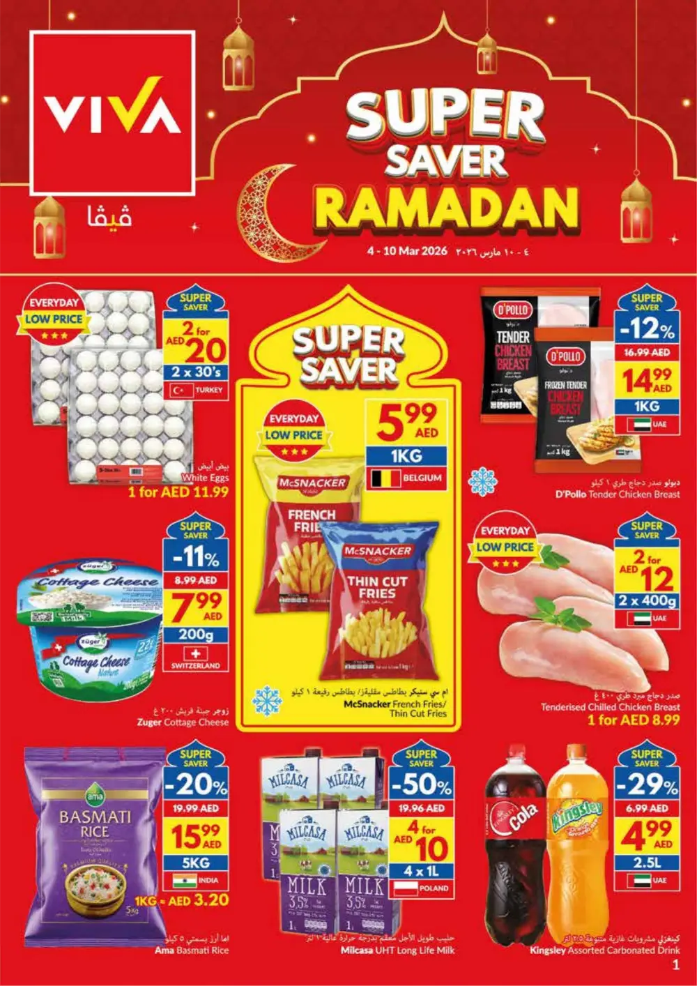 Ramadan Super Saver Deals at VIVA UAE | Ends 10 Mar