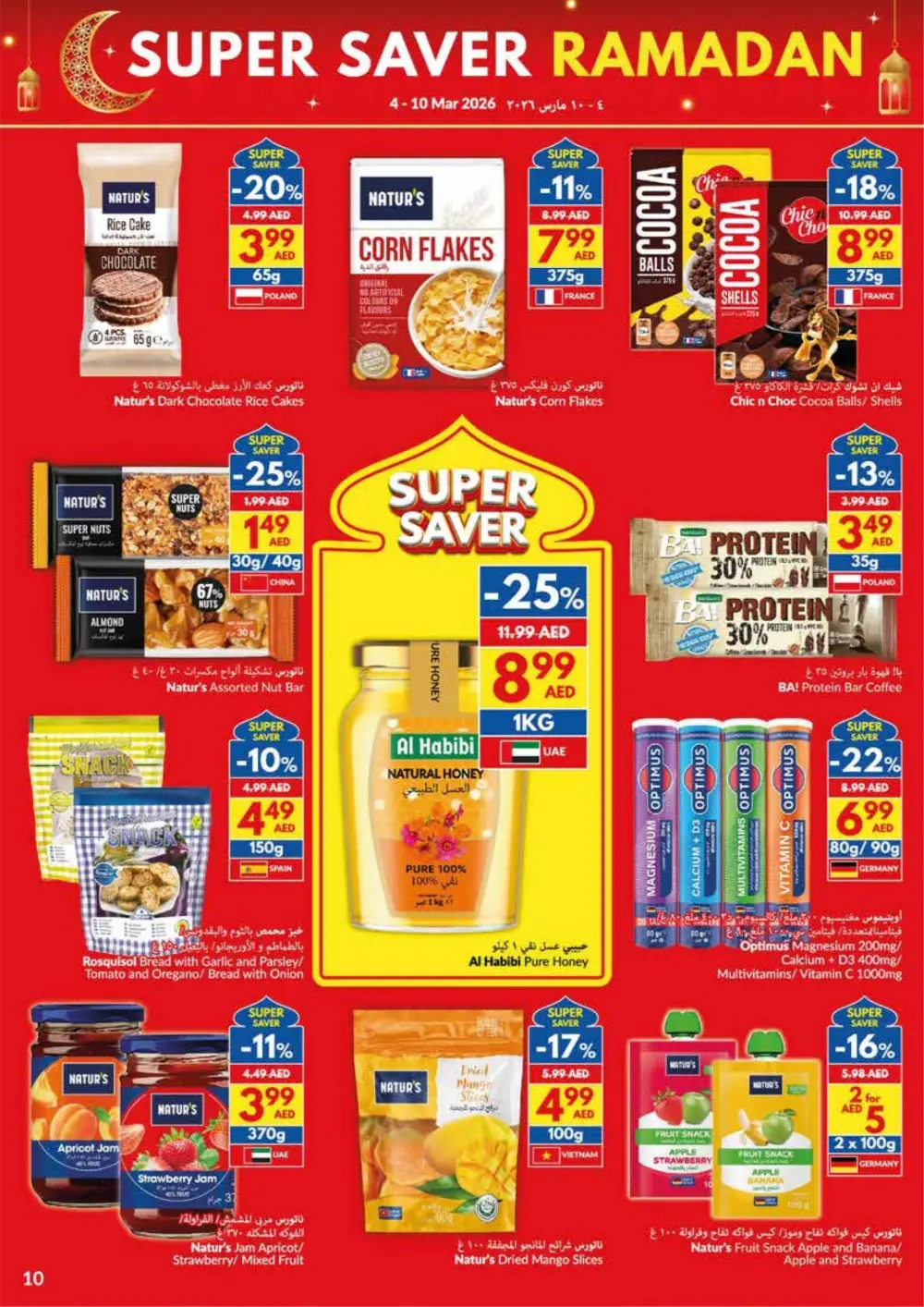 Ramadan Super Saver Deals at VIVA UAE | Ends 10 Mar