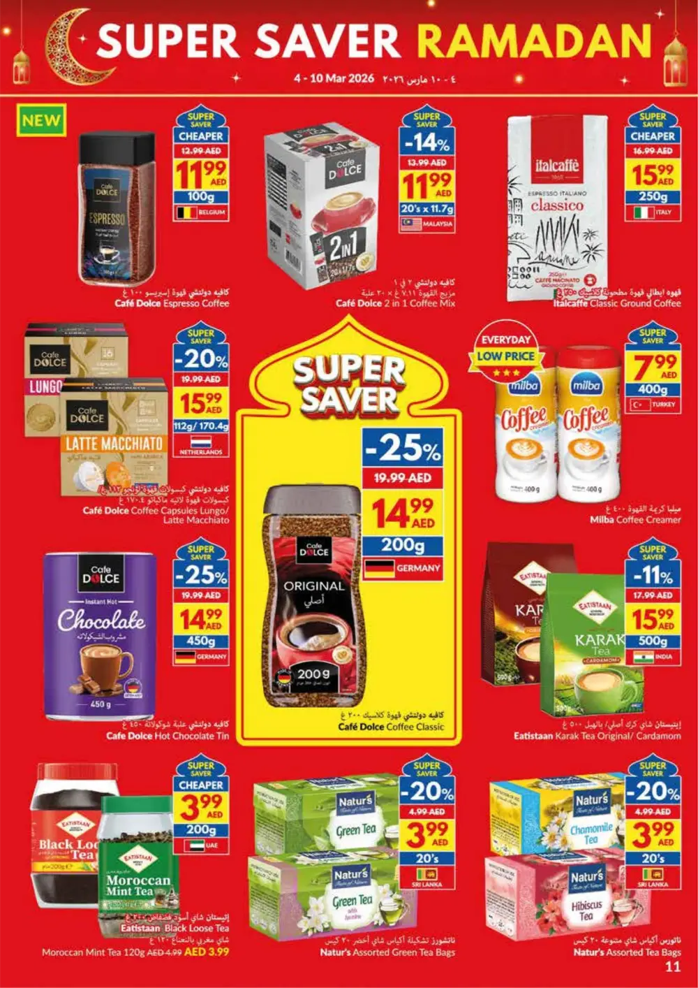 Ramadan Super Saver Deals at VIVA UAE | Ends 10 Mar