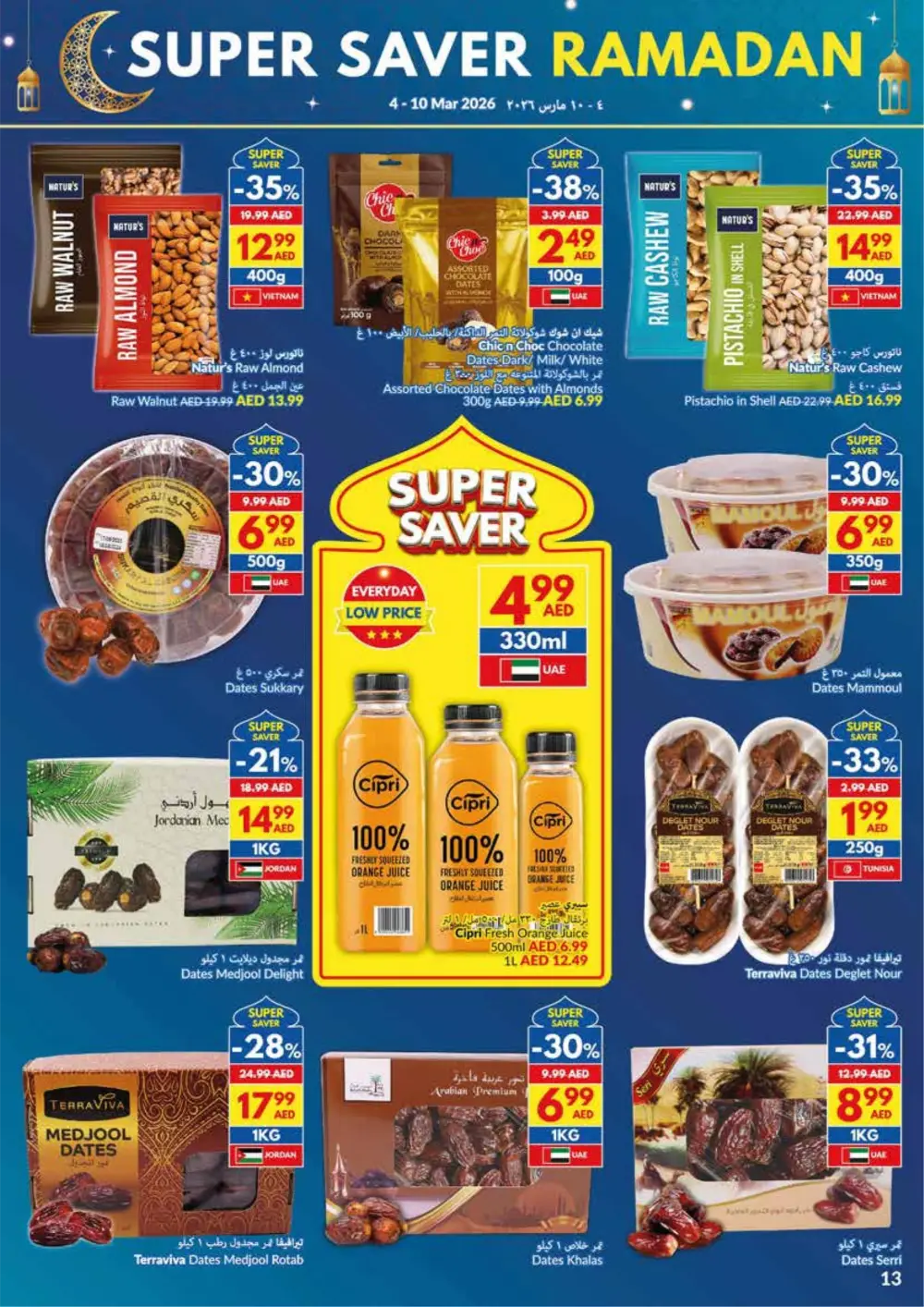 Ramadan Super Saver Deals at VIVA UAE | Ends 10 Mar