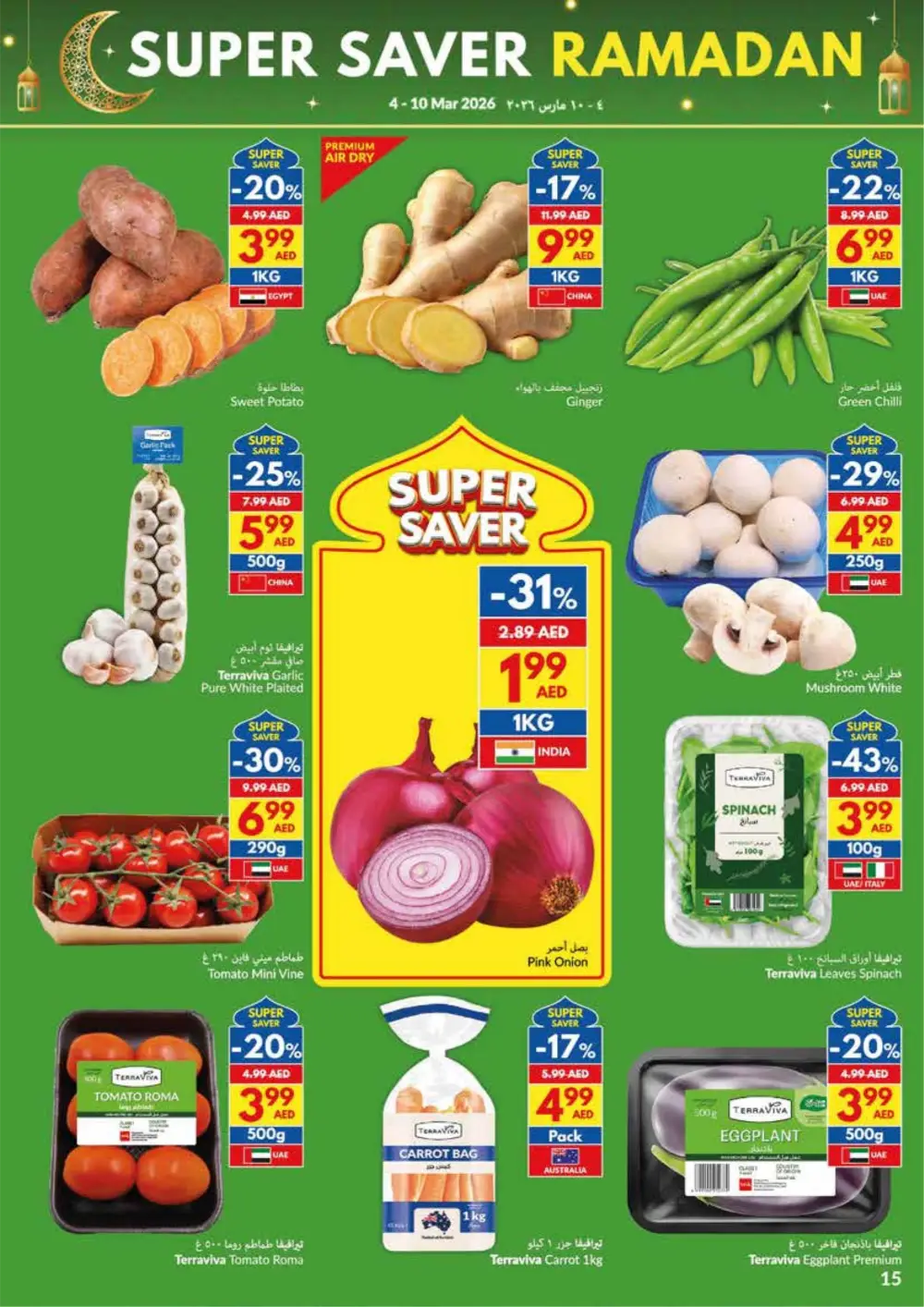 Ramadan Super Saver Deals at VIVA UAE | Ends 10 Mar