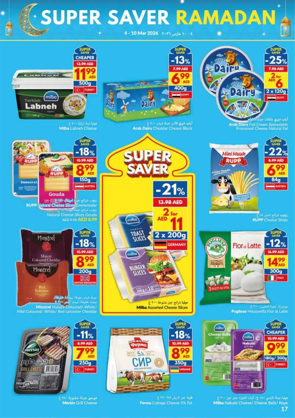 Ramadan Super Saver Deals at VIVA UAE | Ends 10 Mar