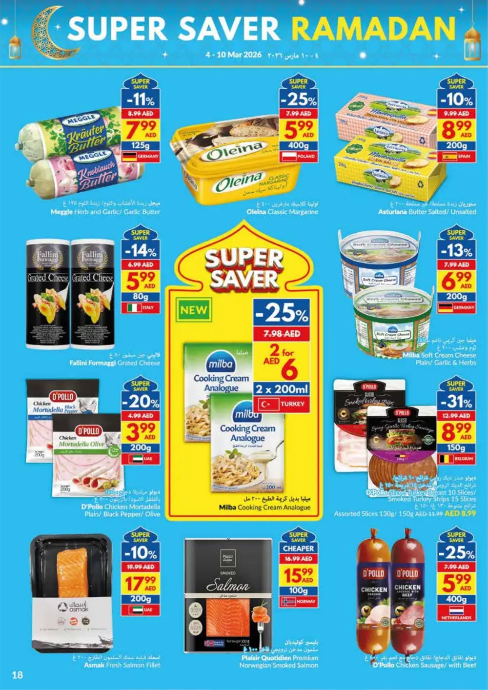 Ramadan Super Saver Deals at VIVA UAE | Ends 10 Mar