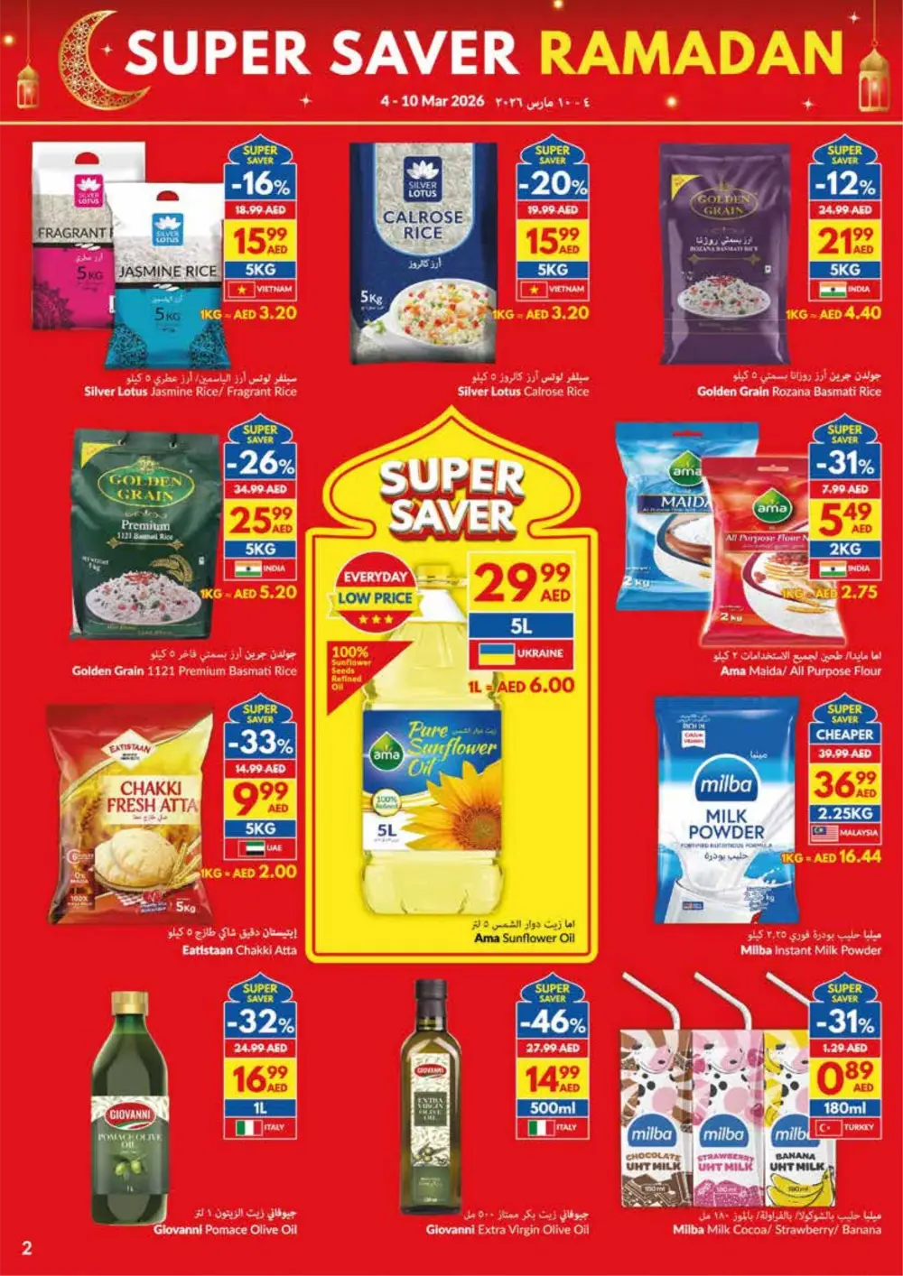 Ramadan Super Saver Deals at VIVA UAE | Ends 10 Mar