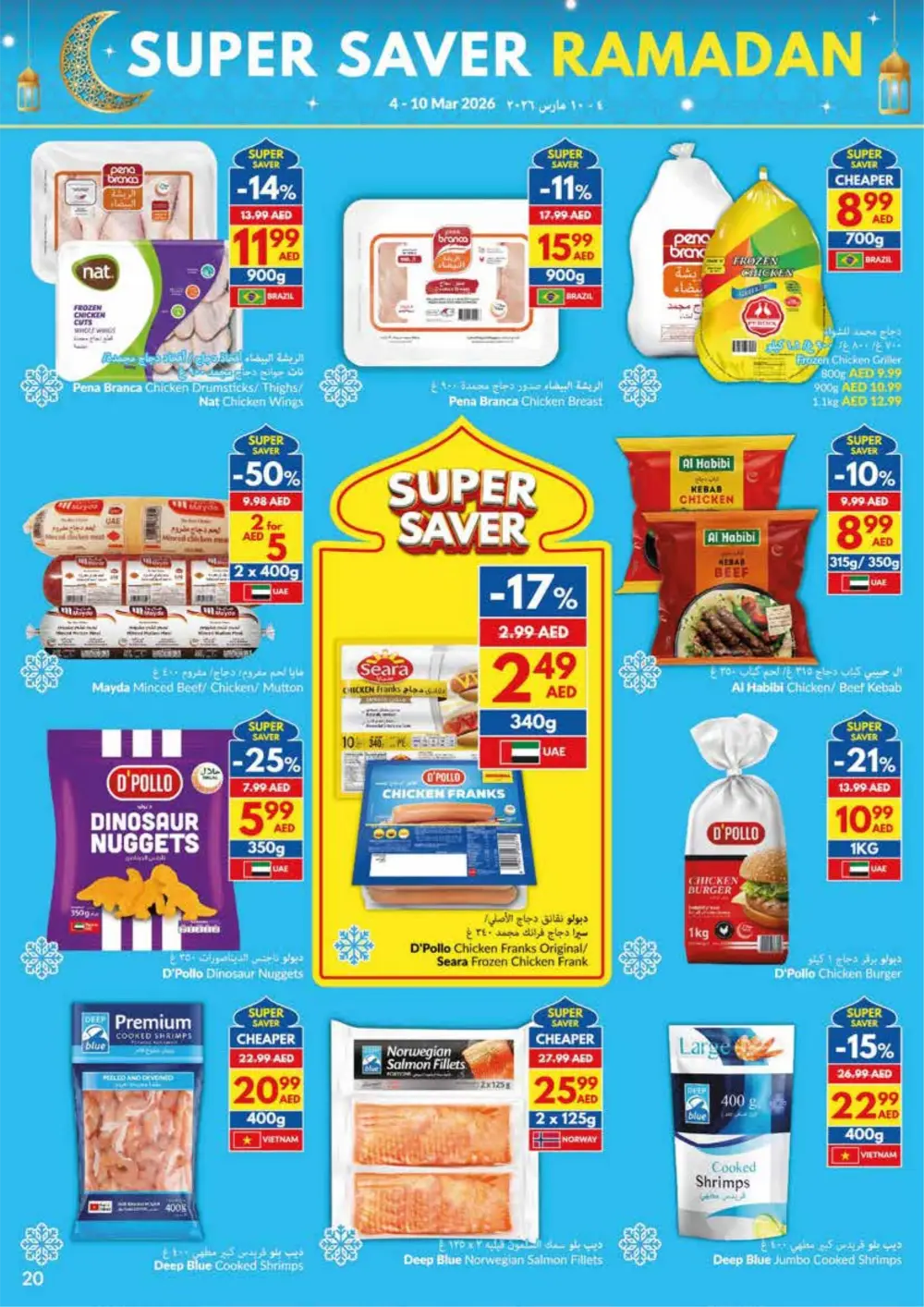 Ramadan Super Saver Deals at VIVA UAE | Ends 10 Mar