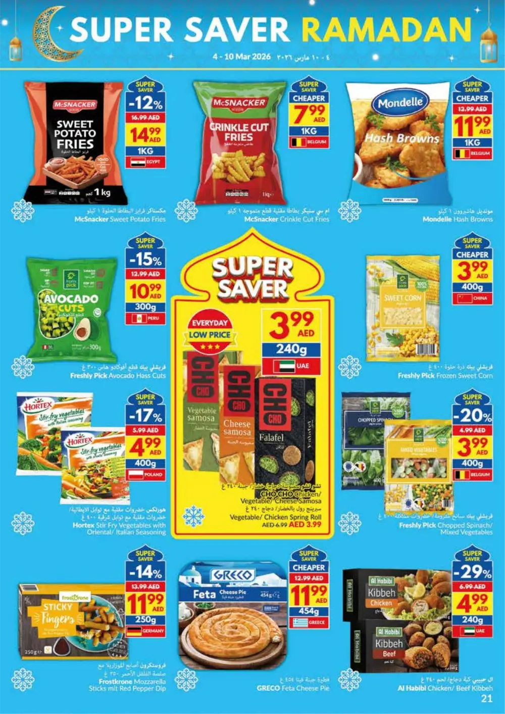 Ramadan Super Saver Deals at VIVA UAE | Ends 10 Mar