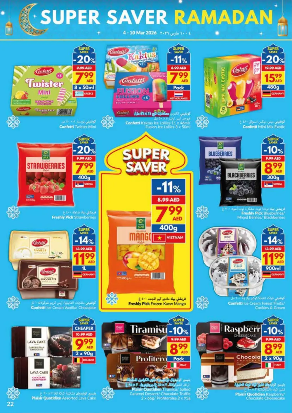 Ramadan Super Saver Deals at VIVA UAE | Ends 10 Mar