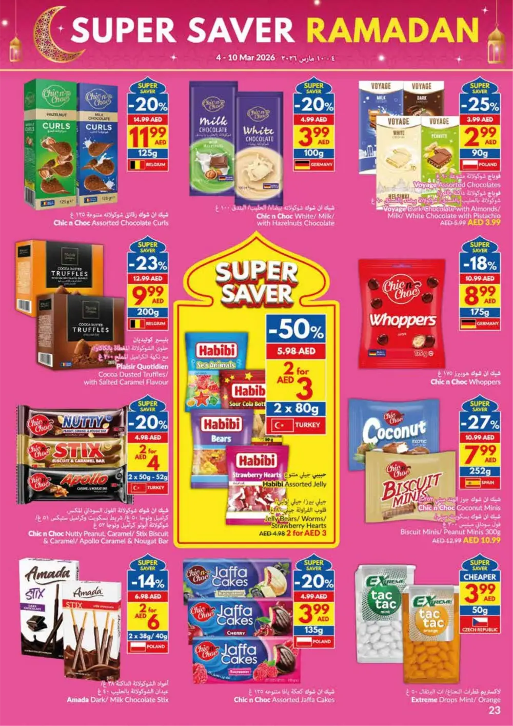 Ramadan Super Saver Deals at VIVA UAE | Ends 10 Mar