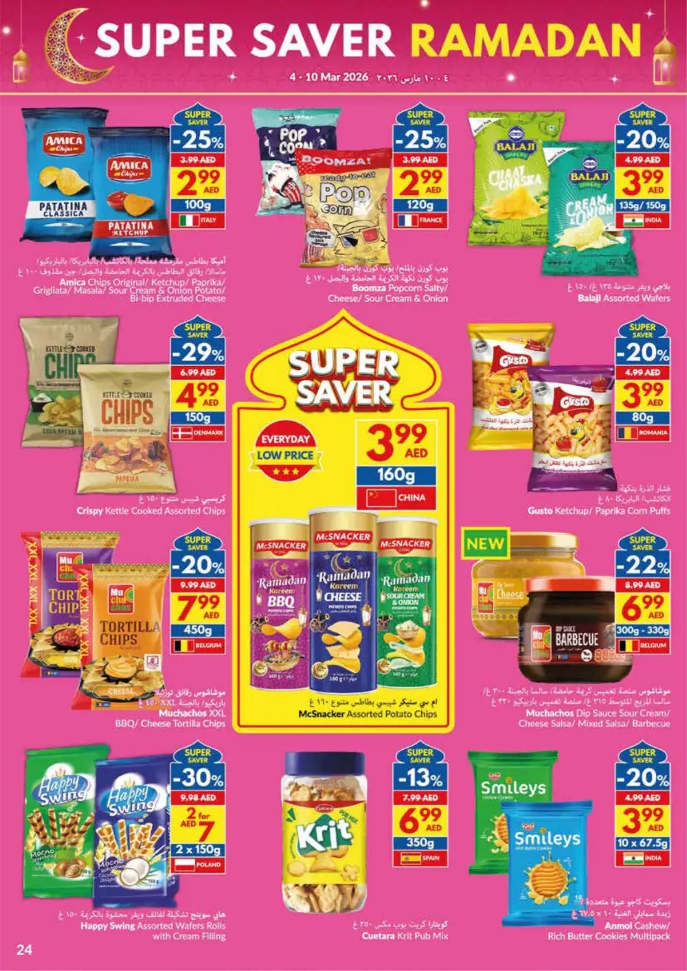 Ramadan Super Saver Deals at VIVA UAE | Ends 10 Mar