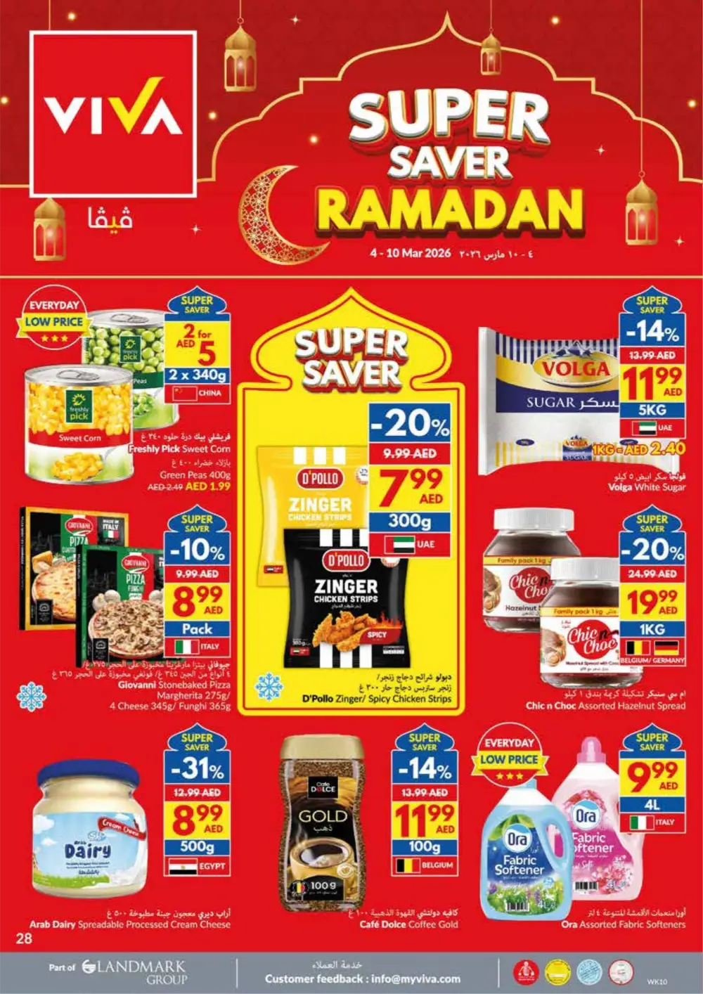 Ramadan Super Saver Deals at VIVA UAE | Ends 10 Mar