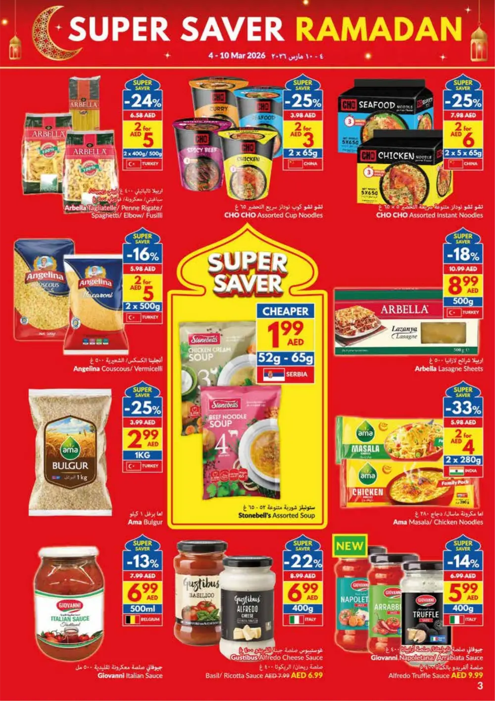Ramadan Super Saver Deals at VIVA UAE | Ends 10 Mar