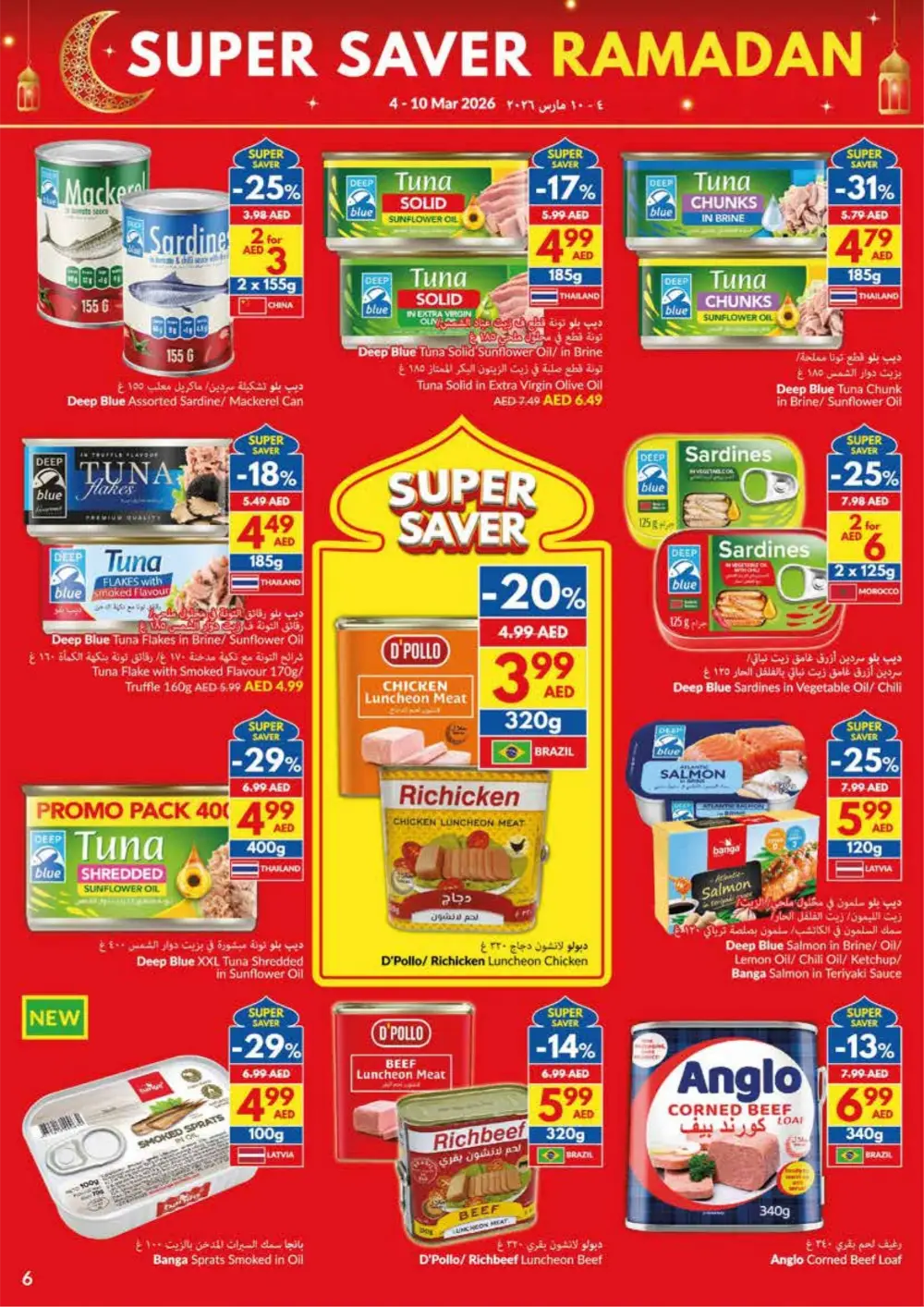 Ramadan Super Saver Deals at VIVA UAE | Ends 10 Mar