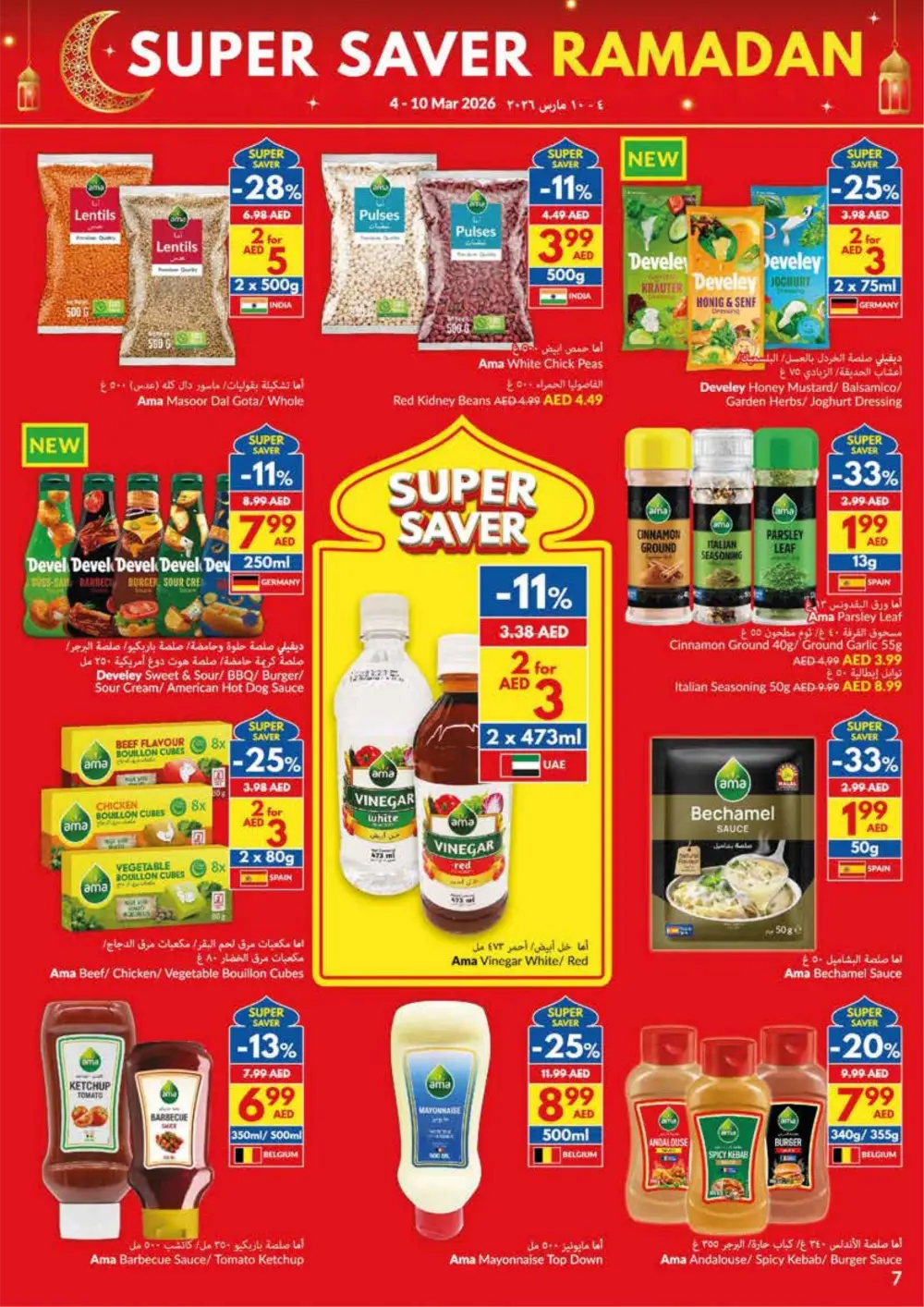 Ramadan Super Saver Deals at VIVA UAE | Ends 10 Mar