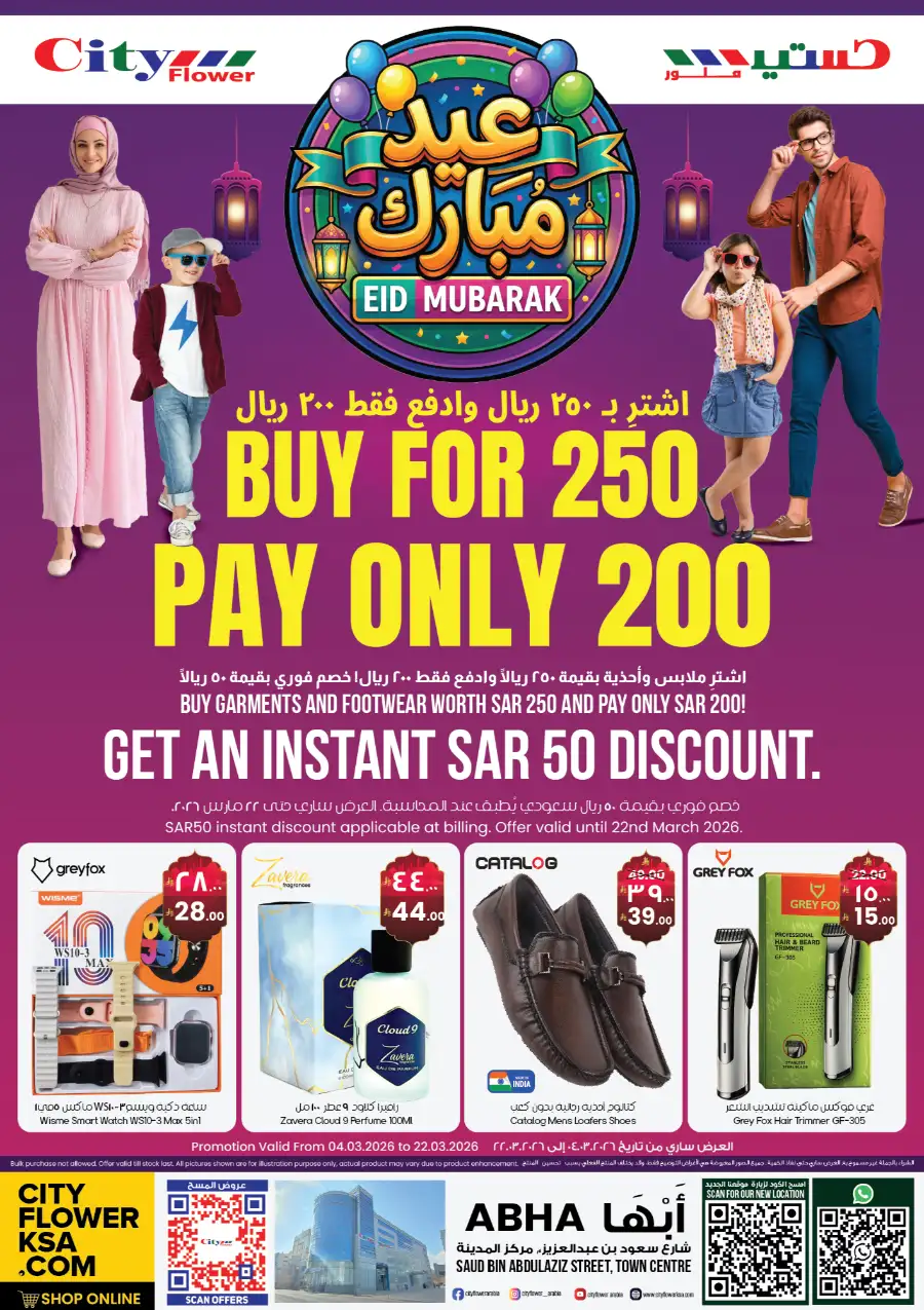 Eid Mubarak Offers at City Flower Abha