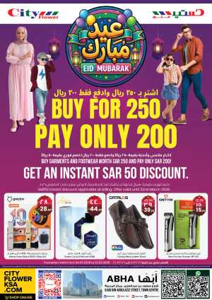 Eid Mubarak Offers at City Flower Abha In City flower Abha